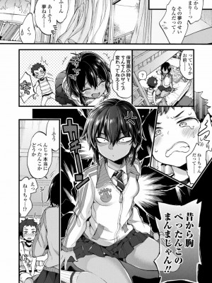 COMIC 高 Vol.24 2018年5月号_008