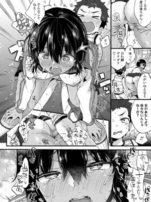COMIC 高 Vol.24 2018年5月号_018
