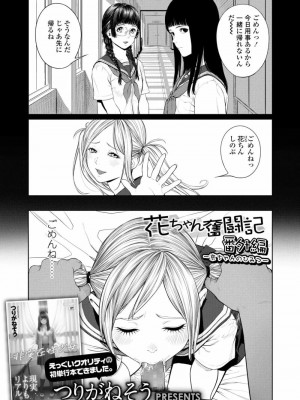 COMIC 高 Vol.24 2018年5月号_029