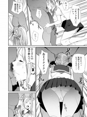 COMIC 高 Vol.24 2018年5月号_030