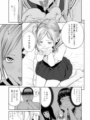COMIC 高 Vol.24 2018年5月号_031