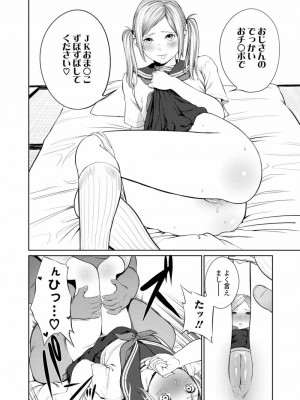 COMIC 高 Vol.24 2018年5月号_032