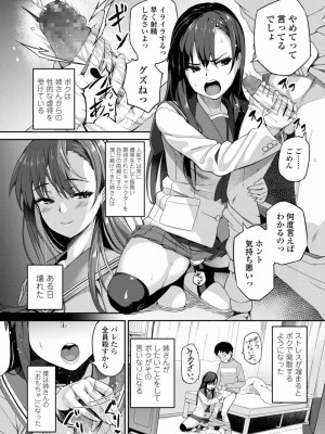 COMIC 高 Vol.24 2018年5月号_040