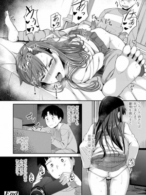 COMIC 高 Vol.24 2018年5月号_046