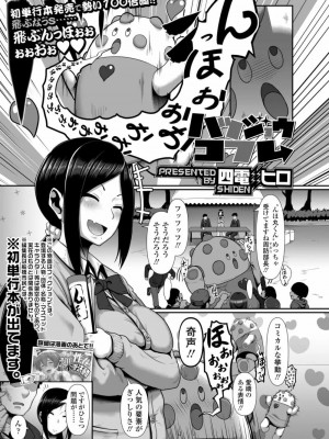 COMIC 高 Vol.24 2018年5月号_049