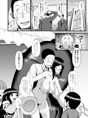 COMIC 高 Vol.24 2018年5月号_068