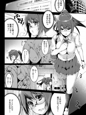 COMIC 高 Vol.24 2018年5月号_072