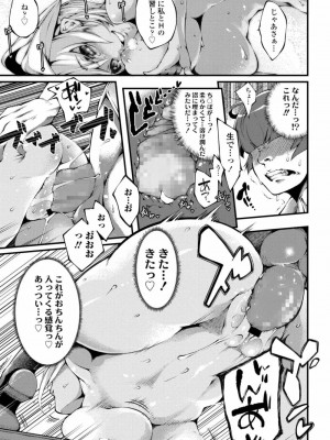 COMIC 高 Vol.24 2018年5月号_085