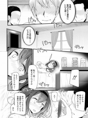 COMIC 高 Vol.24 2018年5月号_106