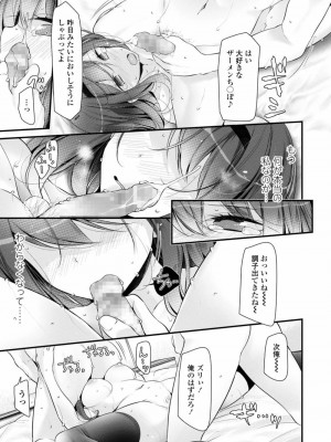 COMIC 高 Vol.24 2018年5月号_115