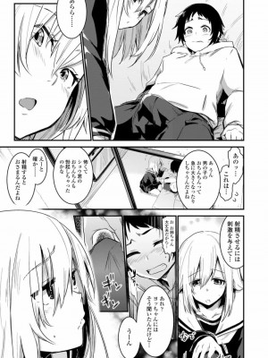 COMIC 高 Vol.24 2018年5月号_127