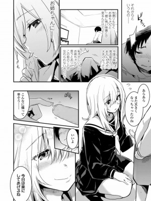 COMIC 高 Vol.24 2018年5月号_134
