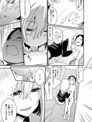COMIC 高 Vol.24 2018年5月号_141