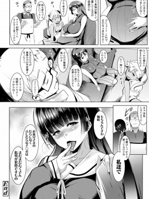 COMIC 高 Vol.24 2018年5月号_166