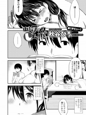 COMIC 高 Vol.24 2018年5月号_170