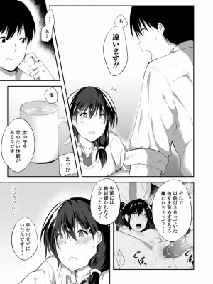 COMIC 高 Vol.24 2018年5月号_173