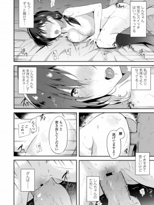 COMIC 高 Vol.24 2018年5月号_180