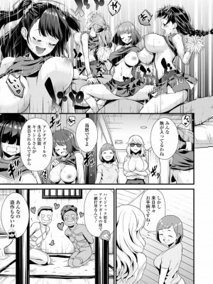 COMIC 高 Vol.24 2018年5月号_193