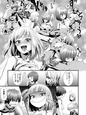 COMIC 高 Vol.24 2018年5月号_197