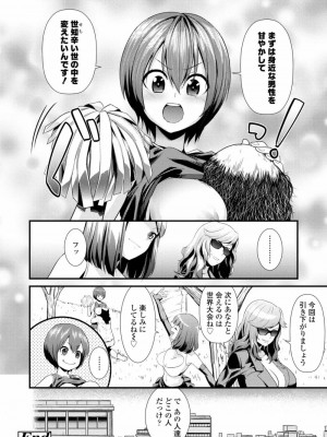 COMIC 高 Vol.24 2018年5月号_214