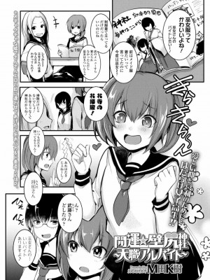 COMIC 高 Vol.24 2018年5月号_215