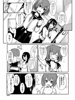 COMIC 高 Vol.24 2018年5月号_217