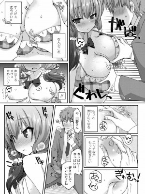 COMIC 高 Vol.24 2018年5月号_241