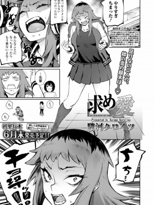 COMIC 高 Vol.24 2018年5月号_253