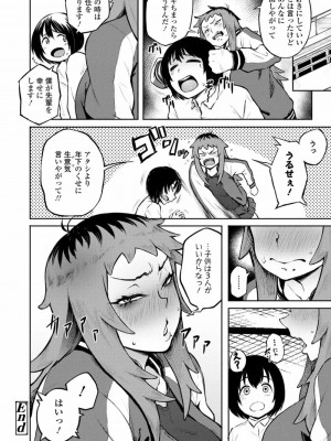 COMIC 高 Vol.24 2018年5月号_268