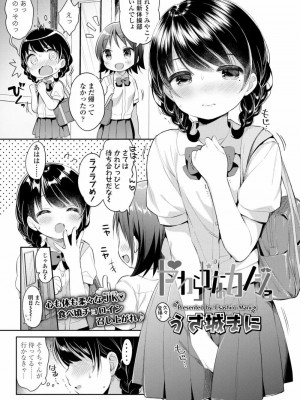 COMIC 高 Vol.24 2018年5月号_271