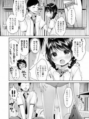 COMIC 高 Vol.24 2018年5月号_272