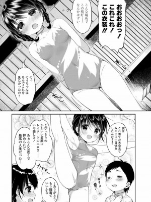 COMIC 高 Vol.24 2018年5月号_273