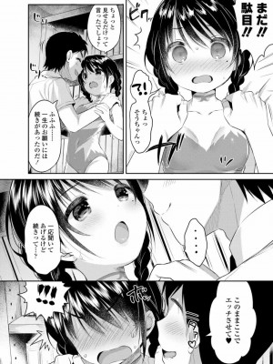 COMIC 高 Vol.24 2018年5月号_274