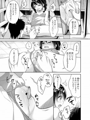 COMIC 高 Vol.24 2018年5月号_279