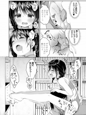 COMIC 高 Vol.24 2018年5月号_280