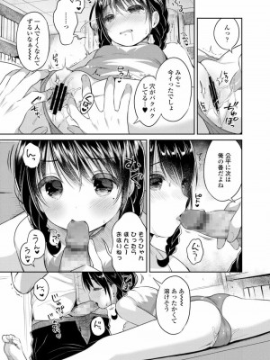 COMIC 高 Vol.24 2018年5月号_281