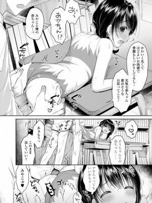 COMIC 高 Vol.24 2018年5月号_292