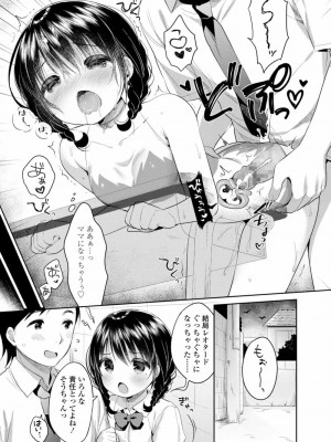 COMIC 高 Vol.24 2018年5月号_293