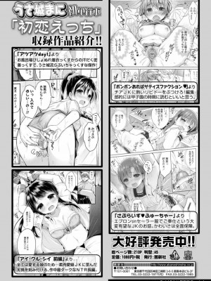 COMIC 高 Vol.24 2018年5月号_296