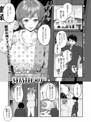 COMIC 高 Vol.24 2018年5月号_297
