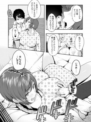 COMIC 高 Vol.24 2018年5月号_303