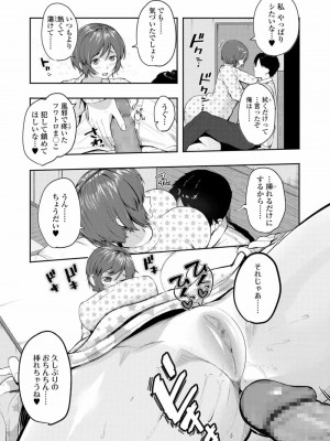 COMIC 高 Vol.24 2018年5月号_305