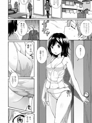 COMIC 高 Vol.24 2018年5月号_322