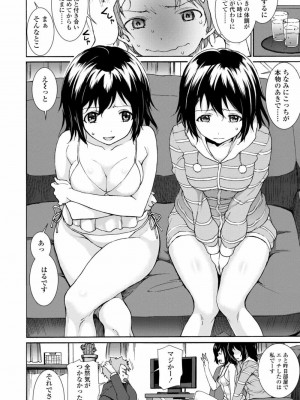 COMIC 高 Vol.24 2018年5月号_324