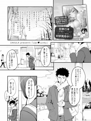 COMIC 高 Vol.24 2018年5月号_339