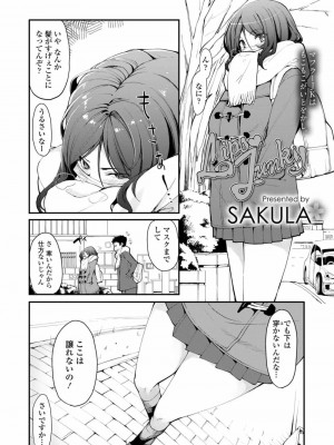 COMIC 高 Vol.24 2018年5月号_340