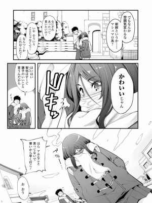 COMIC 高 Vol.24 2018年5月号_341