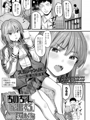 COMIC 高 Vol.24 2018年5月号_363