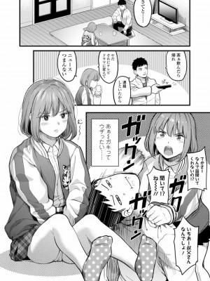 COMIC 高 Vol.24 2018年5月号_364