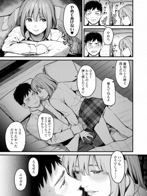 COMIC 高 Vol.24 2018年5月号_367